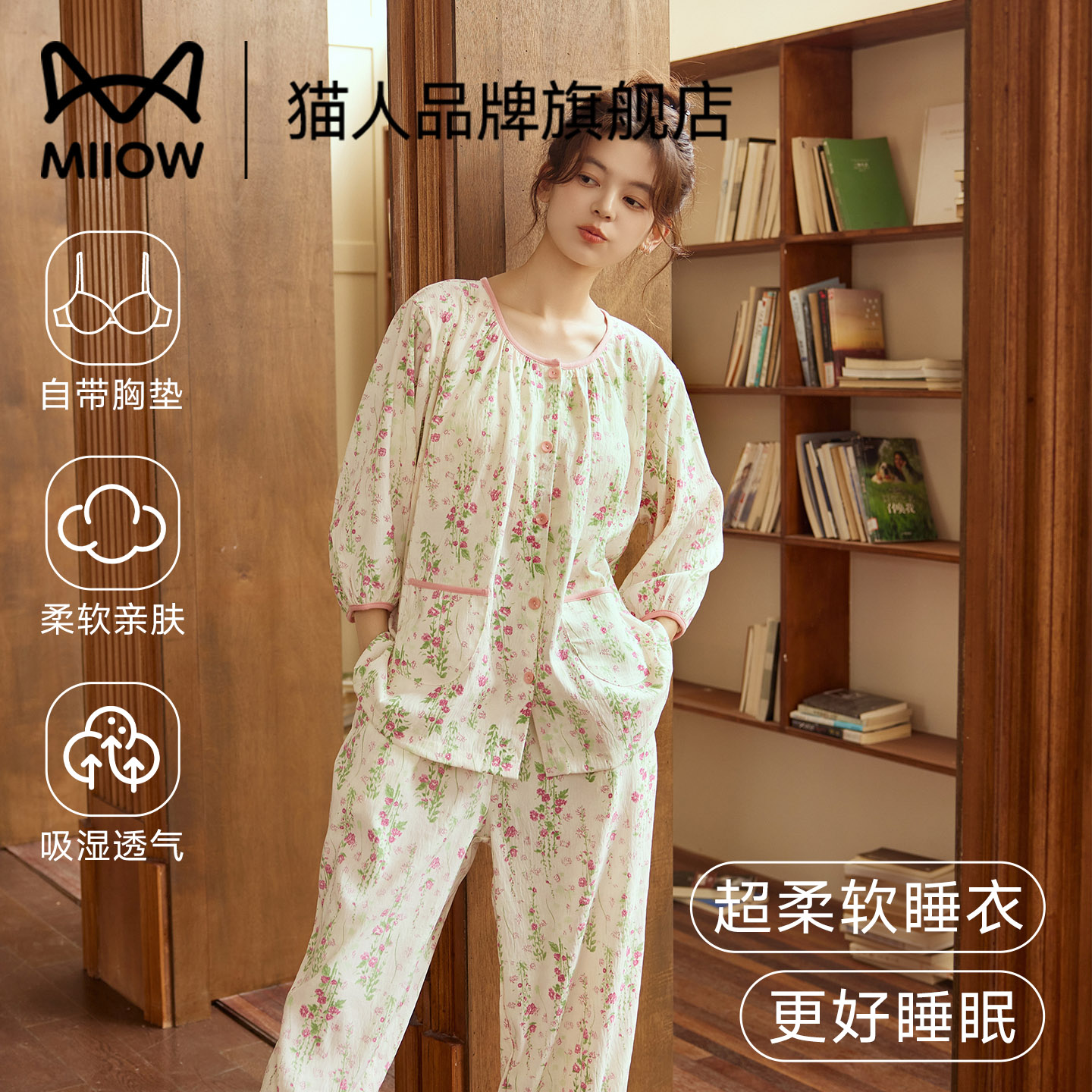 猫人带胸垫袭击九分裤棉绸家居服