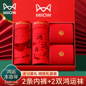 内裤 红色纯棉2025蛇年短裤 男款 猫人本命年男士 平角四角裤 结婚礼物