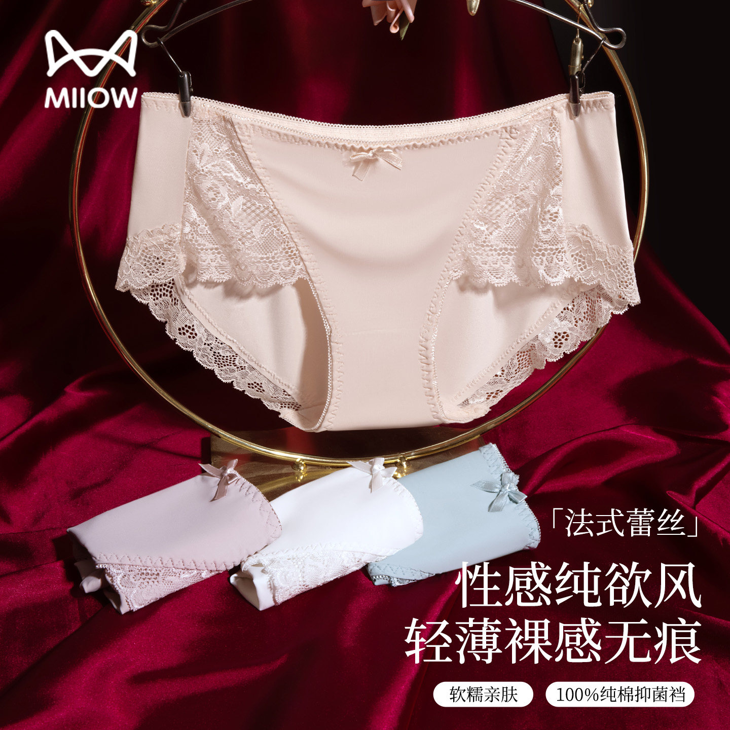 猫人蕾丝内裤女士纯欲风性感透明网纱女款高颜值无痕冰丝三角短裤,女士内衣/男士内衣/家居服,女三角裤,淘宝优惠券,粉丝福利购,淘宝优惠卷