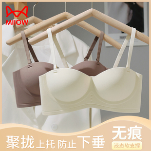 猫人无痕内衣女小胸聚拢显大防下垂无钢圈调整型无肩带防滑文胸罩