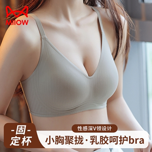 乳胶杯垫无钢圈收副乳防下垂无痕美背文胸 猫人内衣女聚拢小胸新款