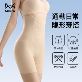 无痕塑身打底 婚纱产后高腰美体内裤 猫人收腹裤 强力收小肚子提臀裤