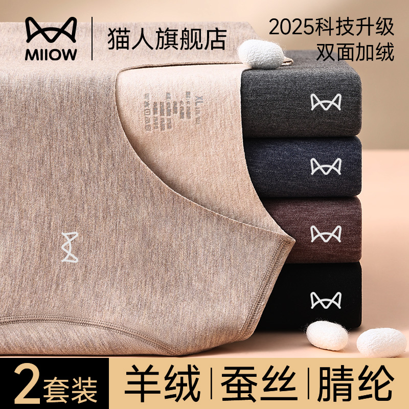 保暖内衣男款加绒德秋衣秋裤套装