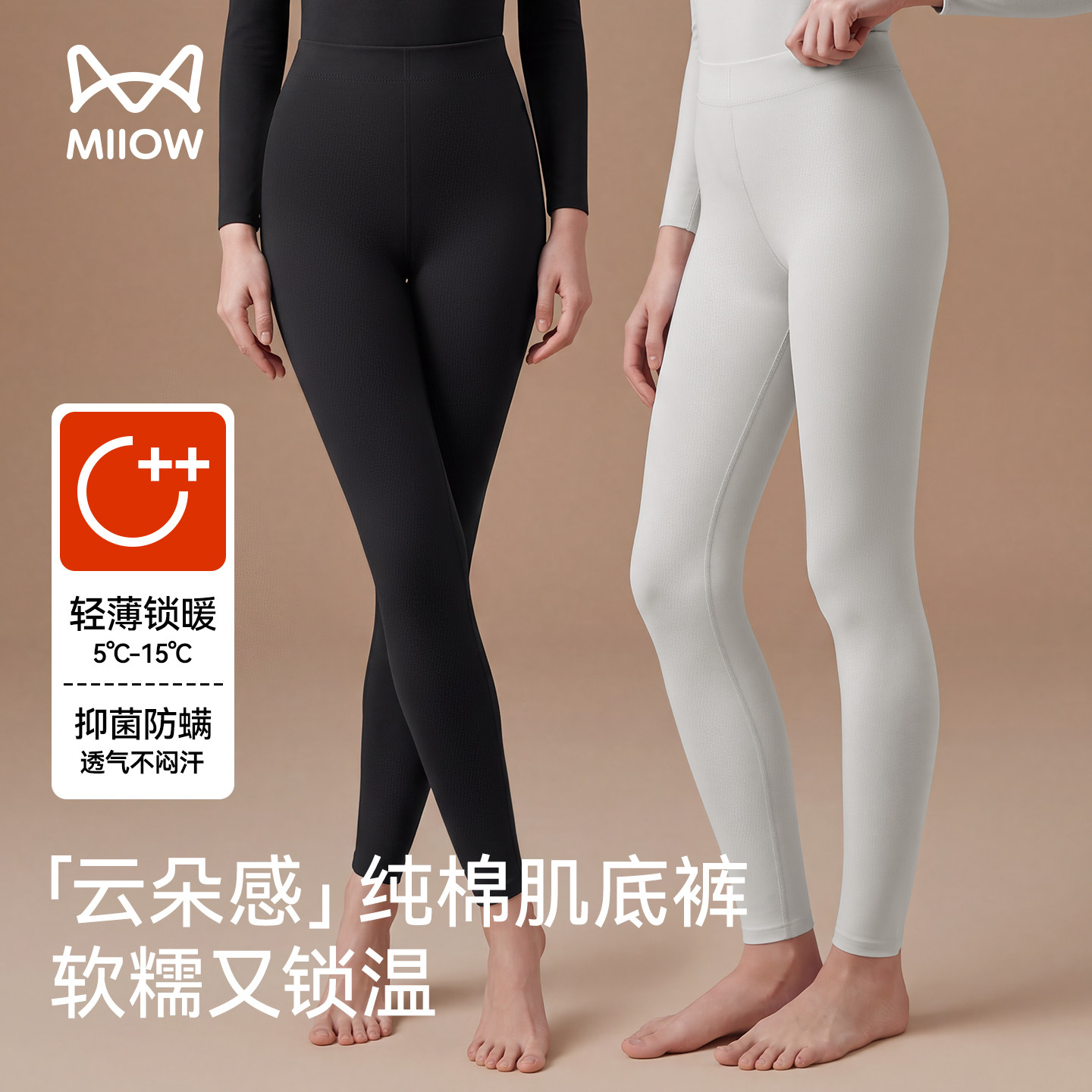 猫人女高腰无痕纯棉秋裤图片