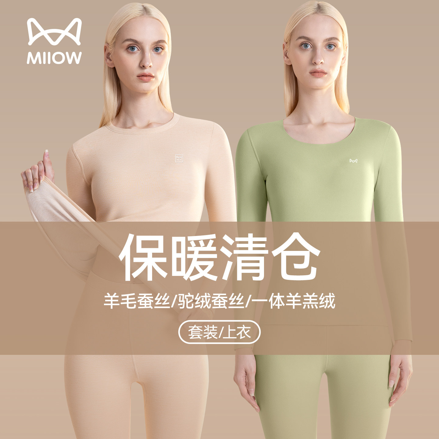 【清仓特惠】猫人正品保暖内衣女士秋衣秋裤套装打底内搭尾货盲盒,女士内衣/男士内衣/家居服,保暖上装,淘宝优惠券,粉丝福利购,淘宝优惠卷
