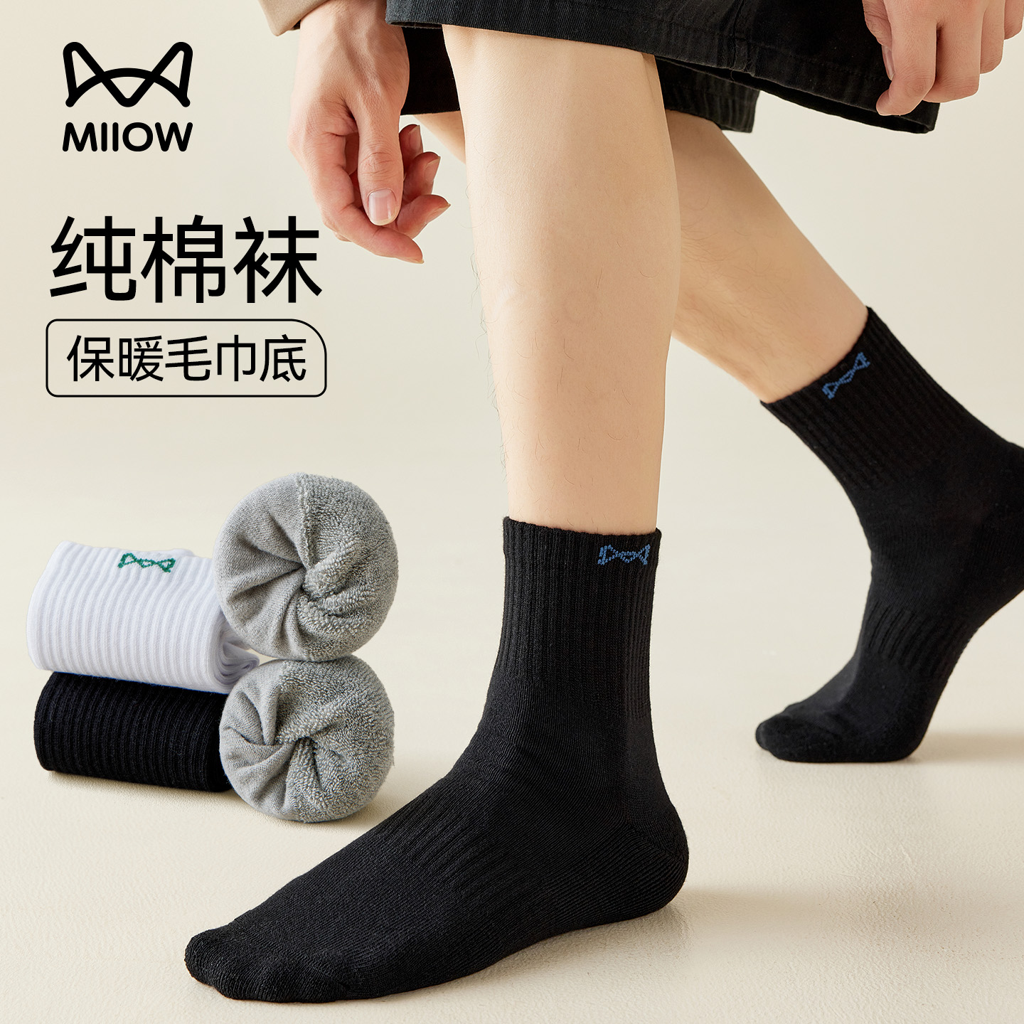 猫人秋冬季加厚毛圈中筒袜男士