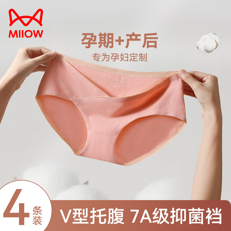 猫人孕妇纯棉内裤女怀孕早中晚期抗菌裆低腰托腹产后专用三角短裤,女士内衣/男士内衣/家居服,女三角裤,淘宝优惠券,粉丝福利购,淘宝优惠卷