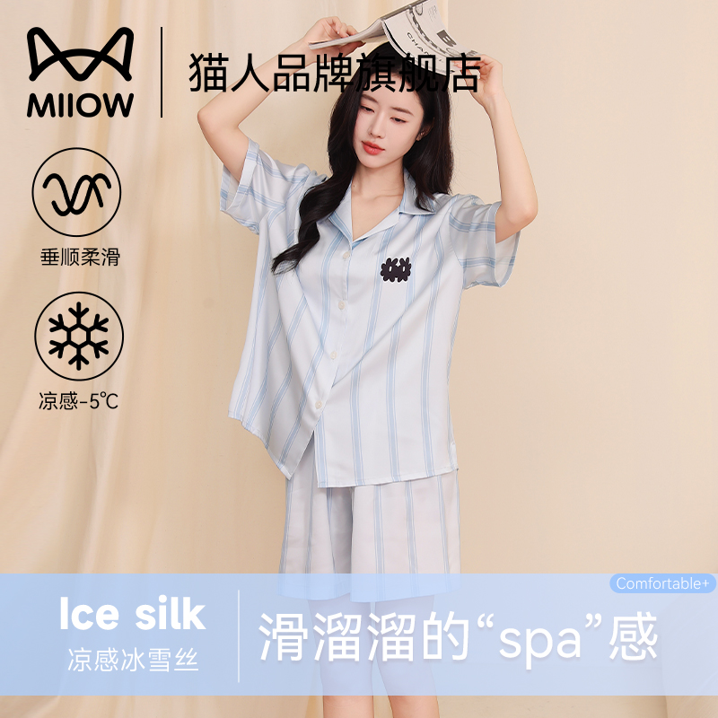 猫人冰丝凉感缎面条纹睡衣家居服