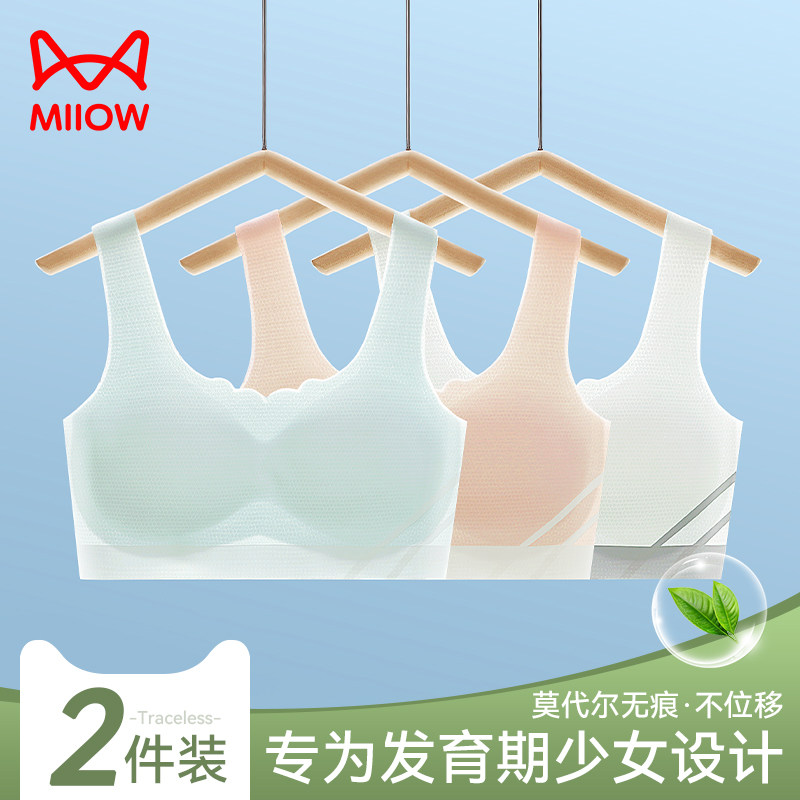 猫人少女内衣学生发育期运动文胸