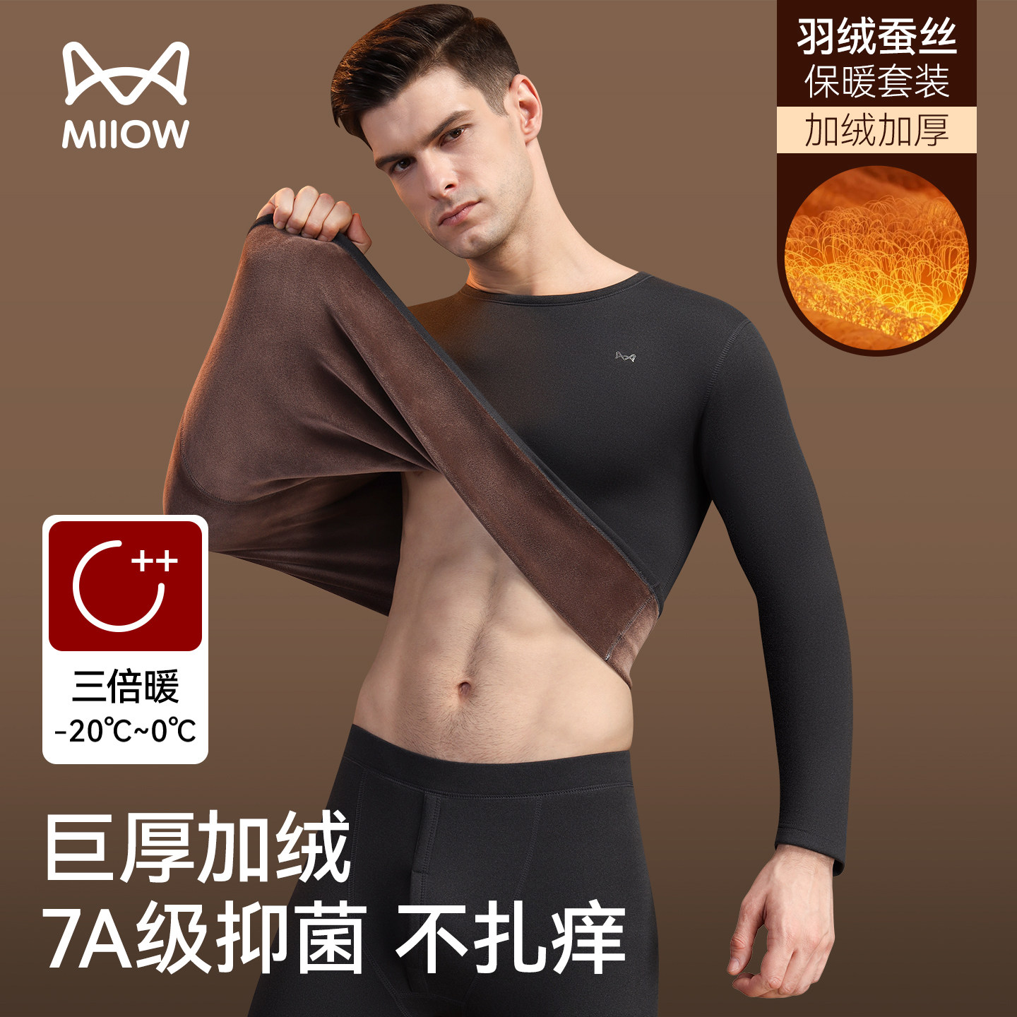 猫人保暖内衣男加绒加厚男款绒德发热保温防寒打底秋衣秋裤套装冬,女士内衣/男士内衣/家居服,保暖上装,淘宝优惠券,粉丝福利购,淘宝优惠卷