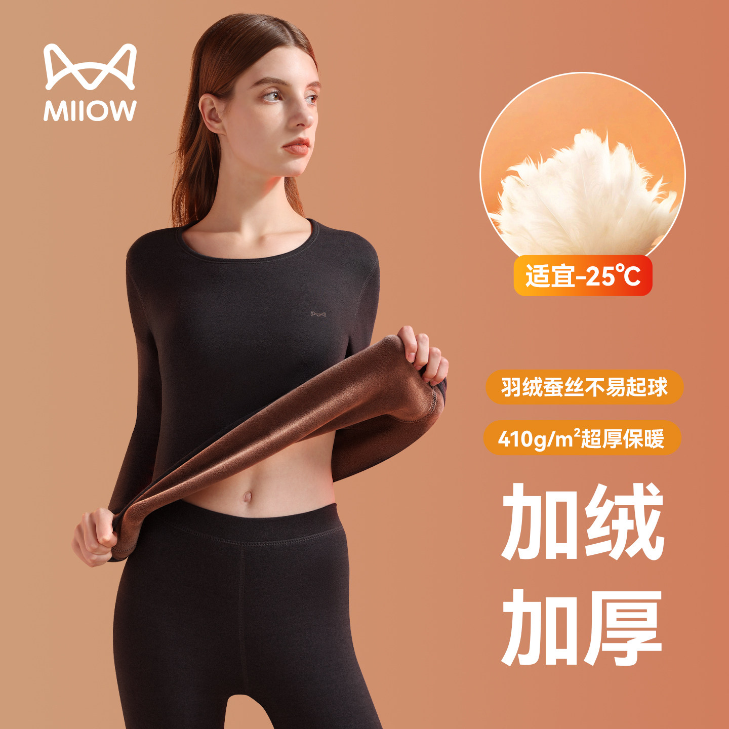 猫人保暖内衣女2025新款加绒加厚打底东北零下40度秋衣秋裤套装女,女士内衣/男士内衣/家居服,保暖套装,淘宝优惠券,粉丝福利购,淘宝优惠卷