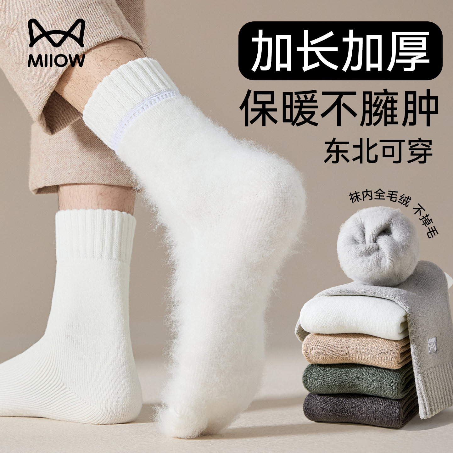 猫人羊毛袜子男士款冬季加厚羊绒毛圈发热长筒袜东北雪地零下可穿,女士内衣/男士内衣/家居服,中筒袜,淘宝优惠券,粉丝福利购,淘宝优惠卷