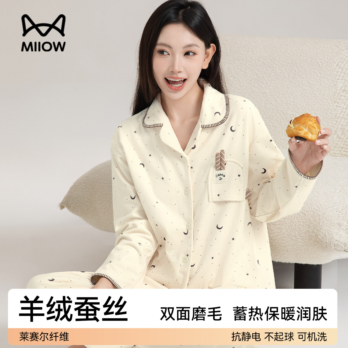 猫人羊绒蚕丝保暖家居服高级感