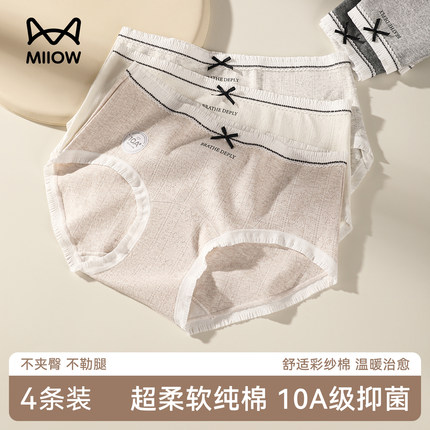 猫人绝美内裤女士纯棉7a级抗菌2025新款小个子少女无痕透气三角裤