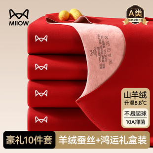 猫人本命年保暖内衣套装男款加绒德发热红色结婚秋衣秋裤女礼盒装