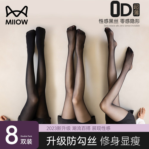 猫人性感黑丝袜女防勾丝