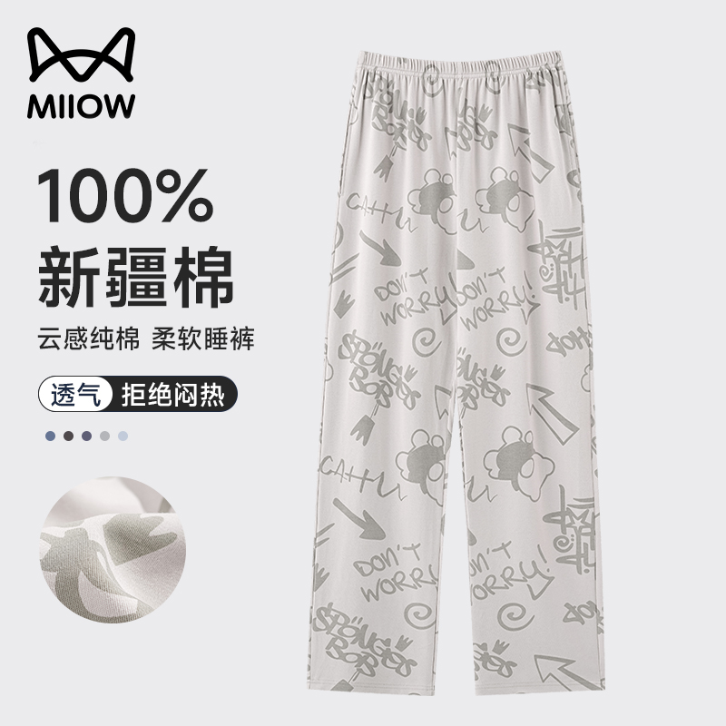 猫人睡裤男春秋款纯棉外穿家居裤