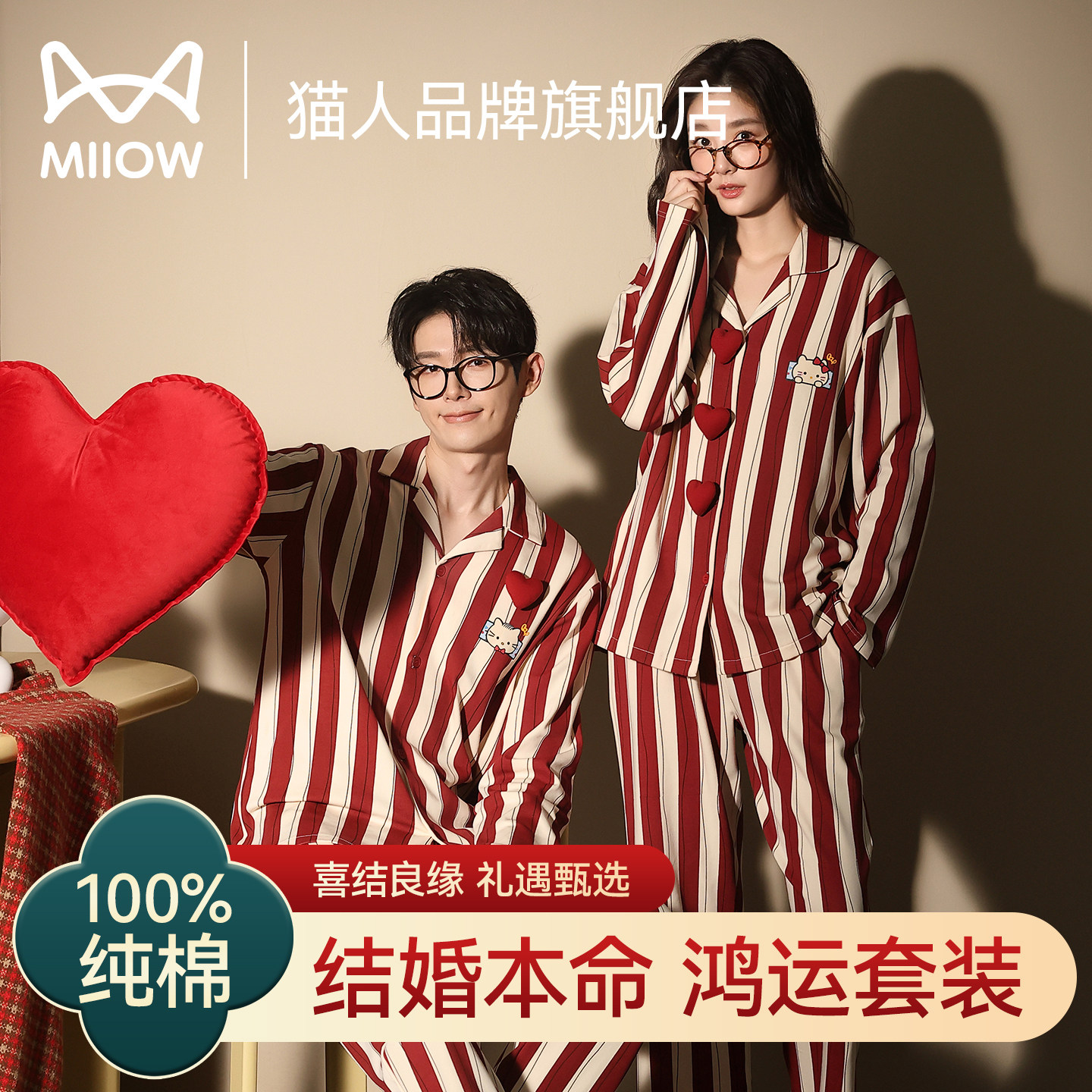 猫人情侣纯棉睡衣春秋新款本命年结婚家居服红色新婚外穿套装男女,女士内衣/男士内衣/家居服,睡衣/家居服套装,淘宝优惠券,粉丝福利购,淘宝优惠卷