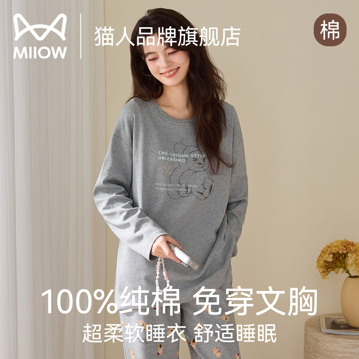 猫人纯棉女士睡衣春夏季自带胸垫甜美软糯可外穿免文胸家居服套装,女士内衣/男士内衣/家居服,睡衣/家居服套装,淘宝优惠券,粉丝福利购,淘宝优惠卷