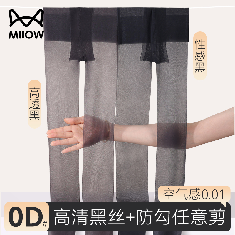 猫人性感黑丝袜女0D超薄高透