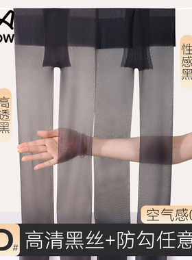猫人0D性感黑丝袜女薄款高透防勾连裤袜光腿神器隐形黑色丝袜夏天