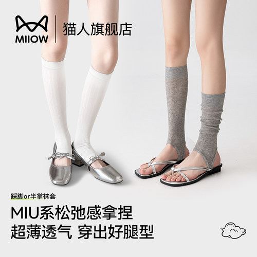 芭蕾风袜套半掌踩脚堆堆小腿袜