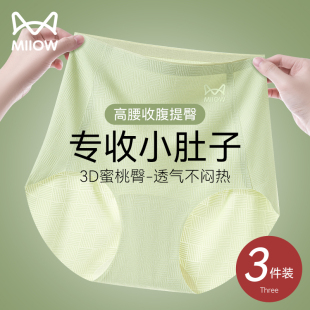 提臀束腰塑身裤 新款 女士冰丝无痕纯棉裆2024夏季 猫人高腰收腹内裤