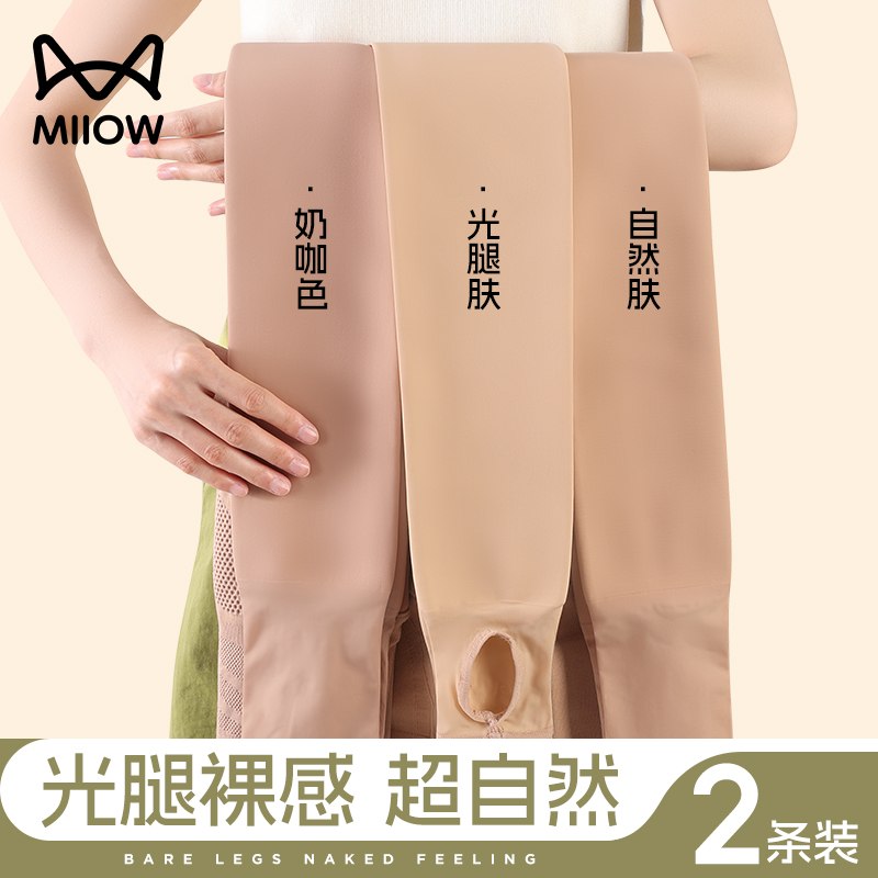 猫人光腿自然裸感连裤袜丝袜打底
