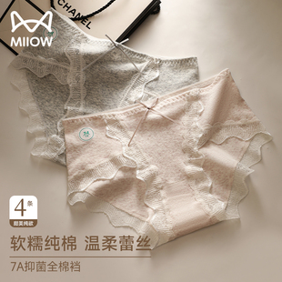 蕾丝纯欲白色短裤 猫人内裤 性感高级法式 2025新款 衩 女士纯棉三角裤