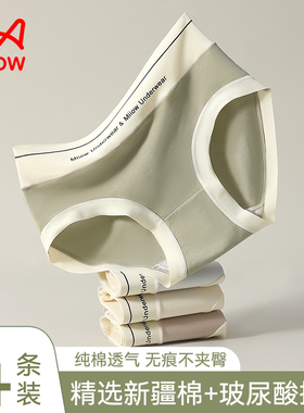 猫人无痕内裤女纯棉7a级抗菌运动中腰不夹臀2025新款女生三角短裤