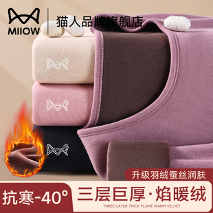 猫人加绒保暖内衣女冬季贴身加厚零下40度保温抗寒秋衣秋裤女套装