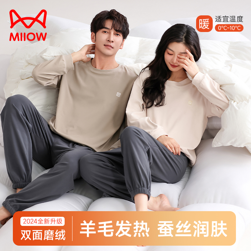 猫人双面德绒秋冬两件套情侣睡衣