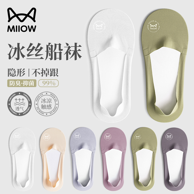 猫人船袜女防滑不掉跟夏季薄款