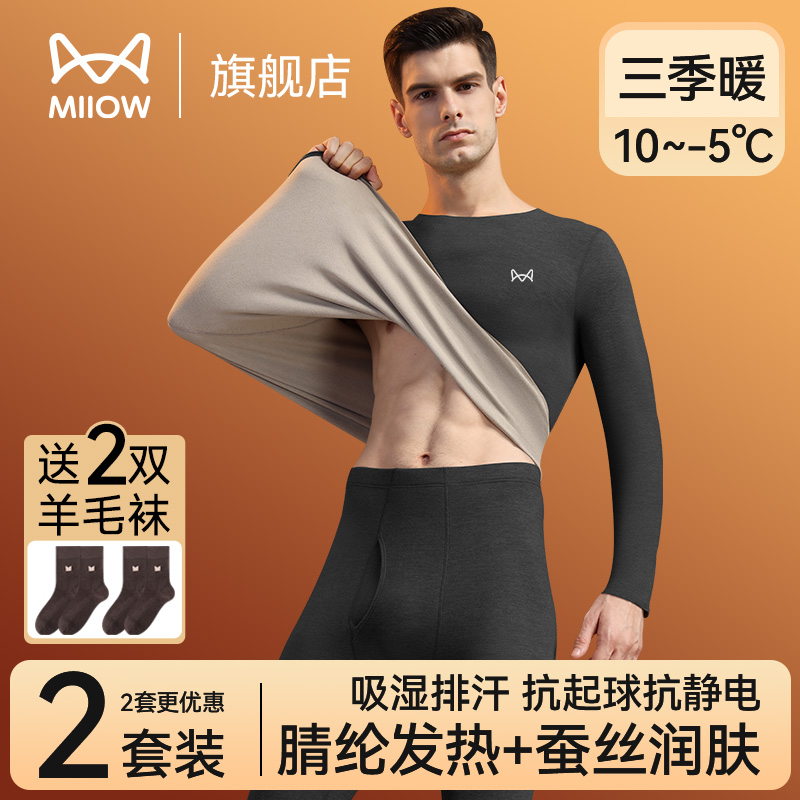 猫人保暖内衣男款加绒加厚款冬季