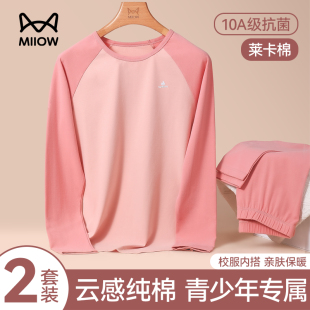 套装 秋衣秋裤 纯棉初高中学生打底棉毛衫 猫人青少年保暖内衣女冬季
