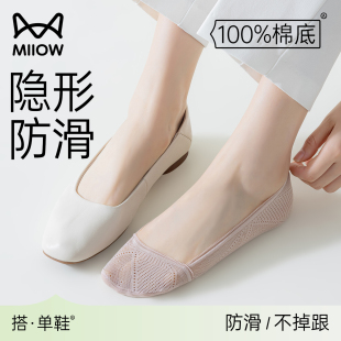 猫人袜子女夏季 船袜棉底网眼透气抑菌防滑不掉跟抗起球隐形袜 薄款