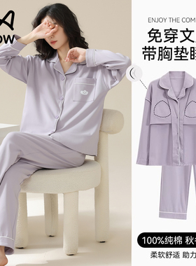 猫人睡衣女春秋2023新款带胸垫免穿文胸纯棉秋冬套装可外穿家居服
