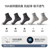 Темно-серый 3 Светло-серый 2 [Усовершенствованная нечувствительная жаккардовая этикетка, непрокалывающаяся]