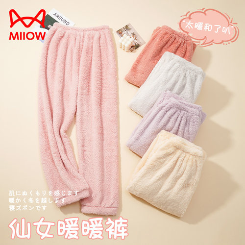 猫人珊瑚绒仙女暖暖裤