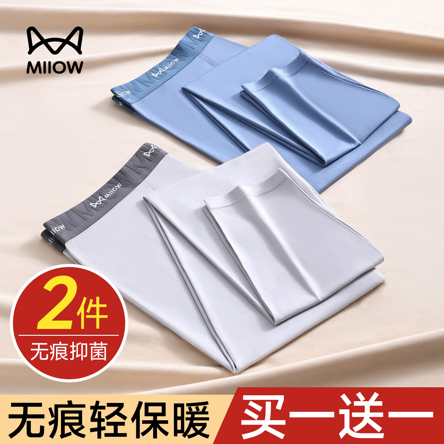 【买一送一！下单就送男士内裤】