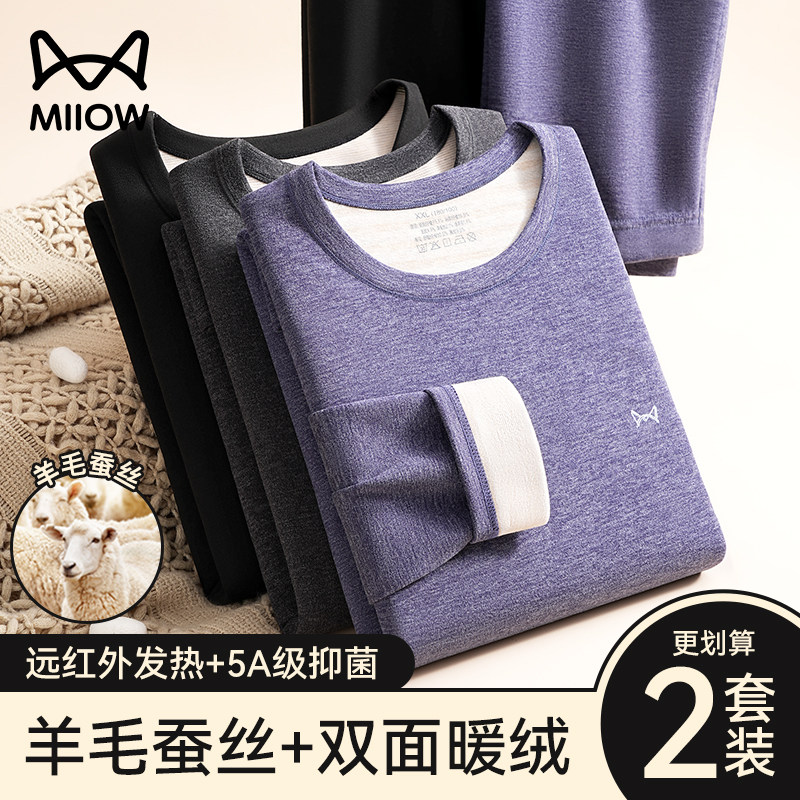 猫人保暖内衣男士羊毛加厚加绒德发热无痕打底衫秋衣秋裤套装冬季,女士内衣/男士内衣/家居服,保暖上装,淘宝优惠券,粉丝福利购,淘宝优惠卷
