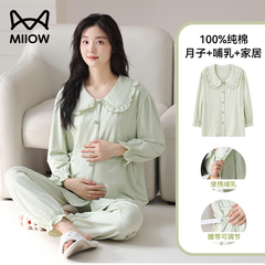 猫人月子服睡衣女春秋冬款纯棉长袖套装孕妇产后哺乳期家居服大码