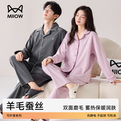 猫人羊毛蚕丝睡衣情侣外穿家居服