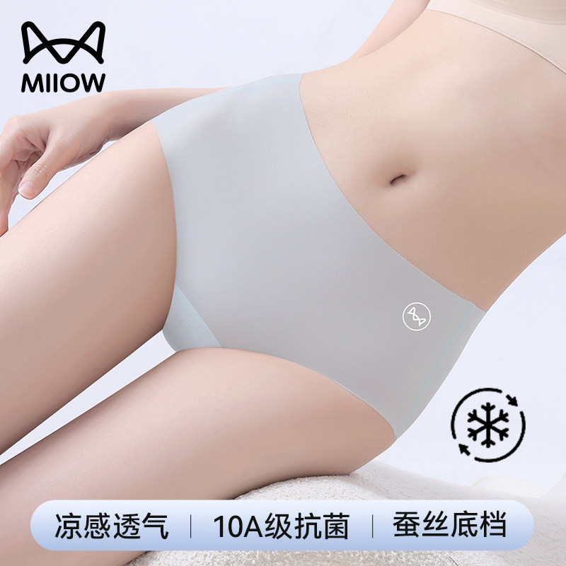 猫人冰丝内裤女士凉感无痕抗菌夏季超薄2025新款中腰不夹臀三角裤,女士内衣/男士内衣/家居服,女三角裤,淘宝优惠券,粉丝福利购,淘宝优惠卷