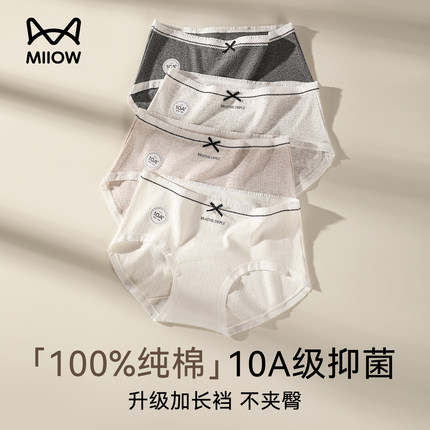 猫人内裤女士纯棉7a级抗菌加长裆2025新款少女生无痕裸睡三角短裤