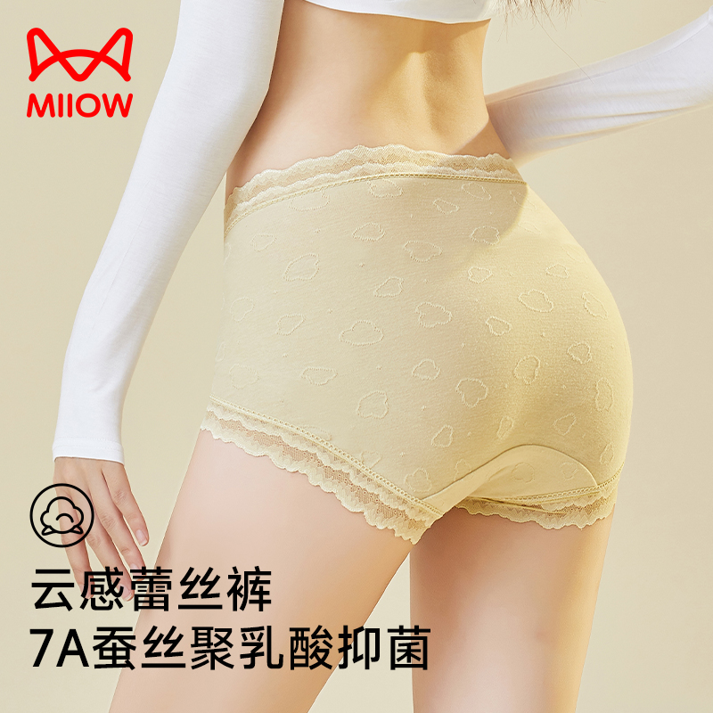 猫人纯棉抗菌高腰收腹提臀三角裤