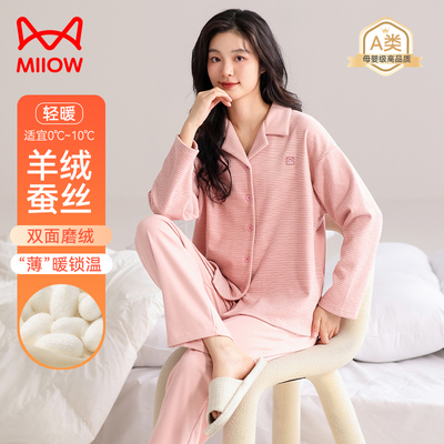 猫人羊绒蚕丝舒绒家居服