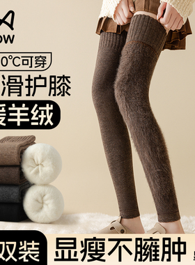 猫人加绒过膝长筒袜子女款秋冬季防下滑关节保暖护膝盖护腿袜套女