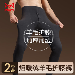 猫人保暖裤男加绒加厚2025新款含羊毛护膝男款棉裤零下40度东北