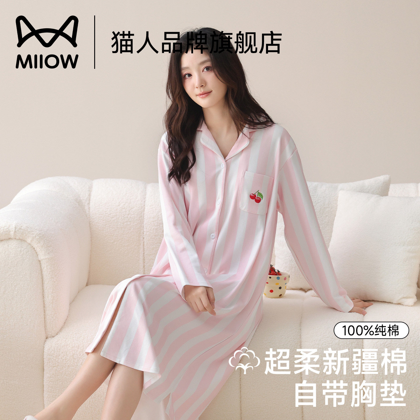 猫人纯棉睡裙女士2026新款带胸垫睡衣长袖甜美可外穿中长裙家居服,女士内衣/男士内衣/家居服,睡裙,淘宝优惠券,粉丝福利购,淘宝优惠卷